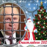 Happy New 2023 Year! Without Huylo!