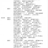 jishi2012/01/30午前3時頃