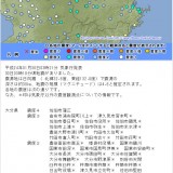 jishi2012/01/30午前3時頃