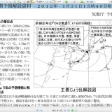 短期予報解説資料 1   ２０１２年  １月３１日１５時４０分発表