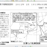 短期予報解説資料２０１２年  ２月  １日１５時４０分発表