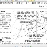 短期予報解説資料 ２０１２年２月４日０３時４０分発表
