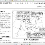 短期予報解説資料２０１２年  ２月  ９日０３時４０分発表 気象庁 予報部