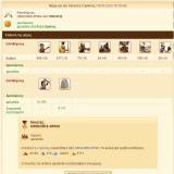 Ikariam - 21h 33m 27s - Κόσμος Epsilon_diastasi_Atlantida