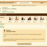 Ikariam - 21h 33m 27s - Κόσμος Epsilon_diastasi_Atlantida