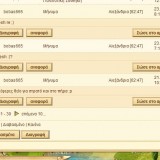 Ikariam - 21h 33m 27s - Κόσμος Epsilon_diastasi_Atlantida