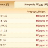 Ikariam - 21h 33m 27s - Κόσμος Epsilon_diastasi_Atlantida