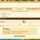 Ikariam - 21h 33m 27s - Κόσμος Epsilon_diastasi_Atlantida