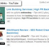 Google rank notifications in your screen now