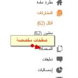 FaceTut add new post to blogspot or blogger