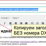 Вставляем шорткод-1