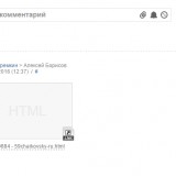 Вставляем шорткод-1