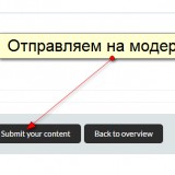 Вставляем шорткод-1