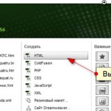 Вставляем шорткод-1
